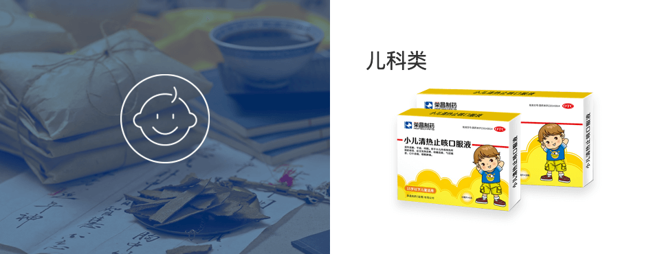 荣昌制药-官网